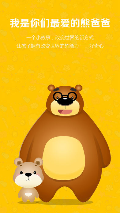 熊爸爸为什么下载