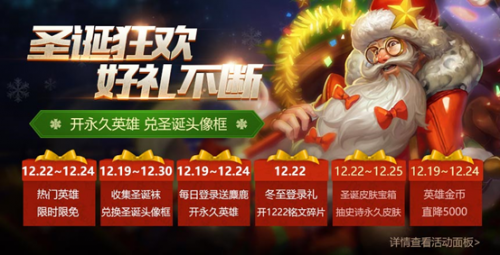 王者荣耀三国英豪指定英雄