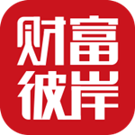 财富彼岸app