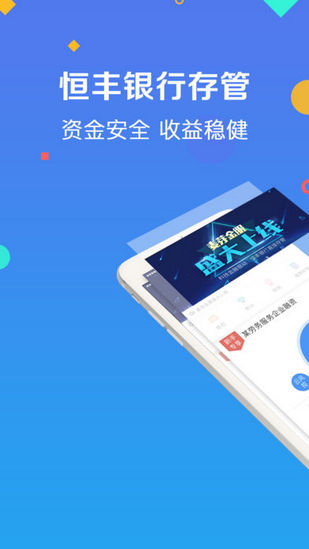 麦芽金服 v1.2.2 安卓版图3