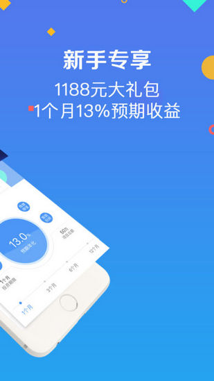麦芽金服 v1.2.2 安卓版图4