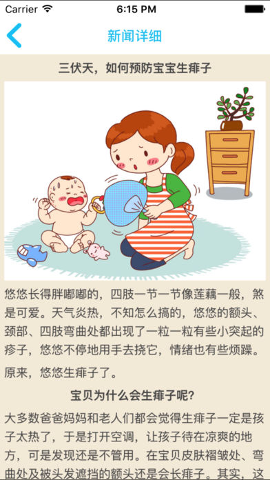 巧虎之家幼幼版 v4.4.4 iPhone版图3