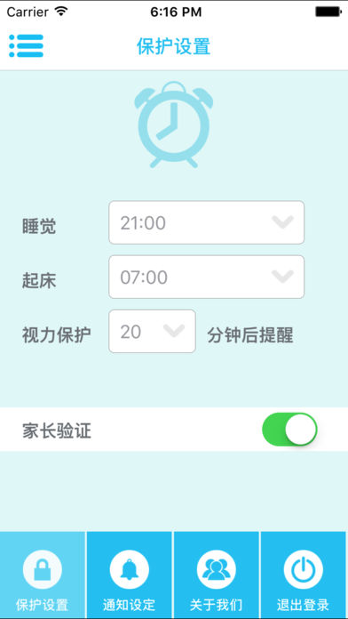 巧虎之家幼幼版 v4.4.4 iPhone版图5