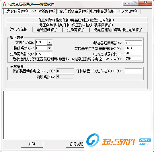 博超电力变压器保护下载