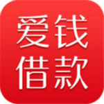 爱钱借款 v3.0 安卓版