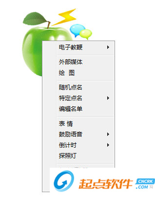 Shower演示助手 V3.1 破解版图1