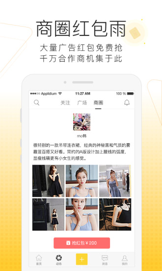 师徒部落app v1.9.9 安卓版图1