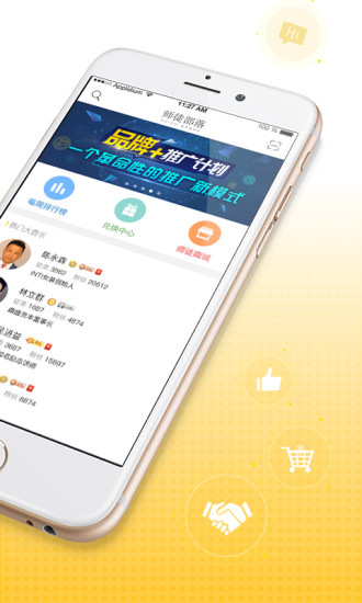 师徒部落app v1.9.9 安卓版图5