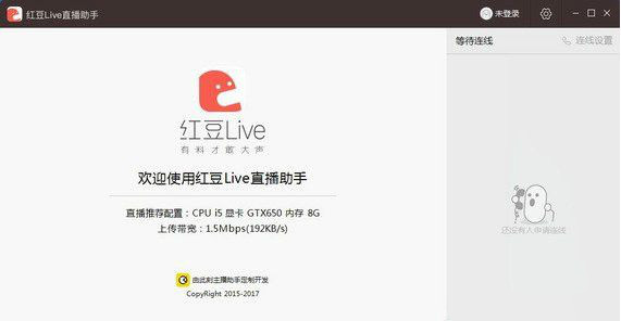 红豆live直播助手 v1.1.0 免费版图1