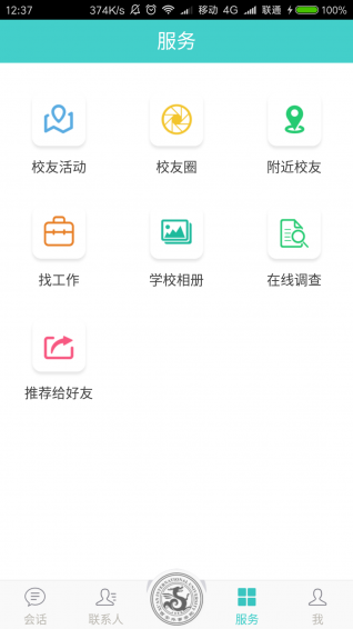 鱼化湖畔app