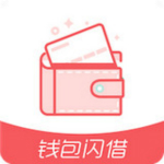 钱包闪借 v1.0.1 安卓版