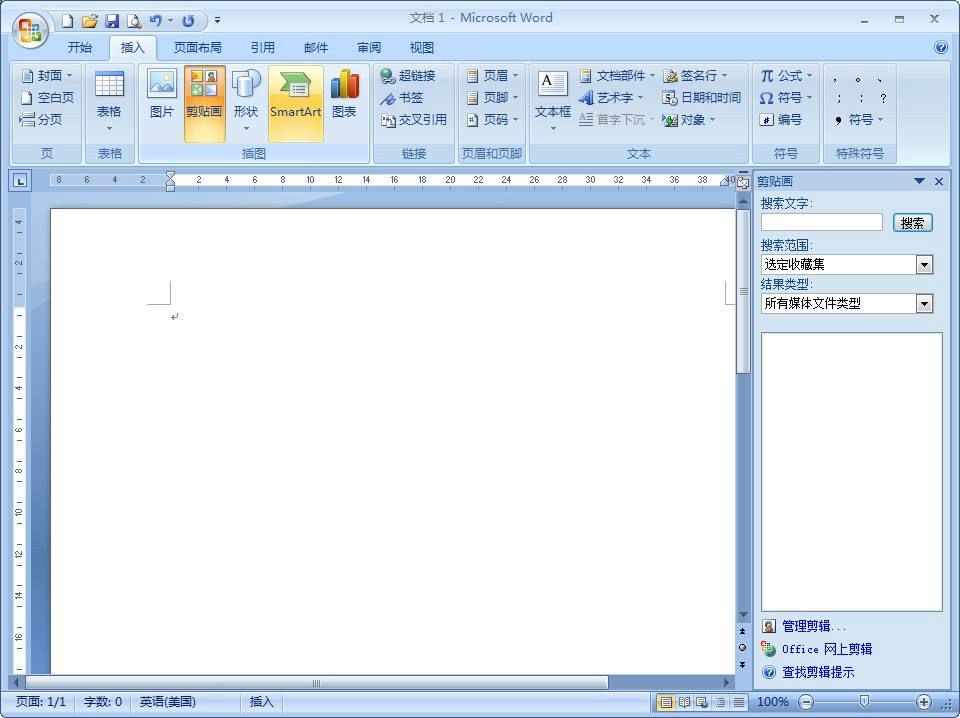 microsoft office word 2007下载 免费完整版图1