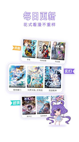 神漫画app下载 v1.8.4 安卓版