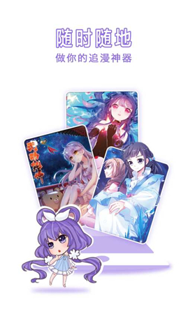 神漫画app下载 v1.8.4 安卓版