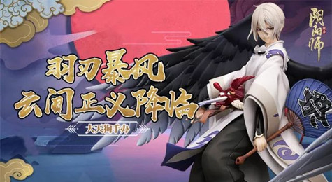 阴阳师大天狗手办怎么样
