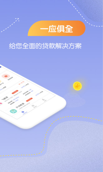快贷现金 v1.0.3 安卓版图1