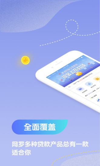 快贷现金 v1.0.3 安卓版图2