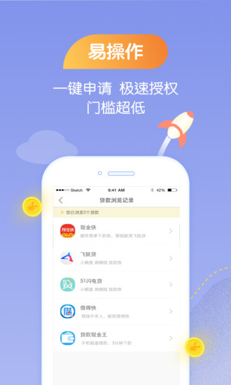 快贷现金 v1.0.3 安卓版图3