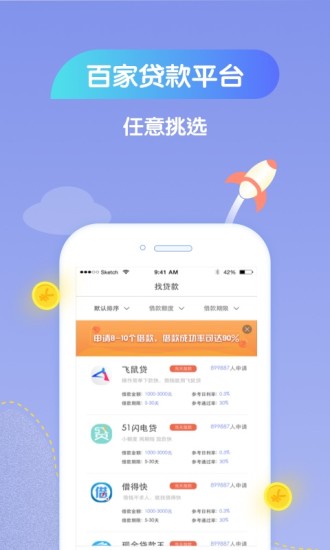 快贷现金 v1.0.3 安卓版图4