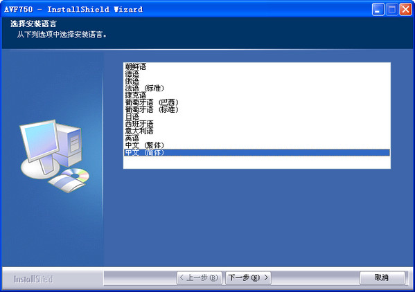 虹光av750扫描仪驱动 V1.1 官方版图1