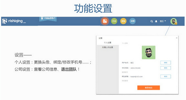 日事清软件下载 v3.1.13 官方版图6