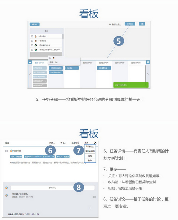 日事清软件下载 v3.1.13 官方版图1