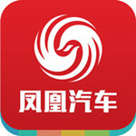 凤凰汽车客户端