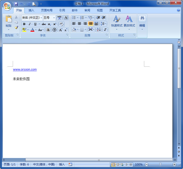 2007office免费下载(含密钥) 中文完整版图4