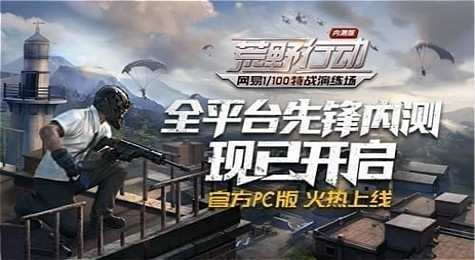 荒野行动PC版怎么全屏 荒野行动PC版全屏怎么设置