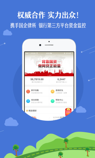发财猪理财下载 v2.5.7 安卓版图1