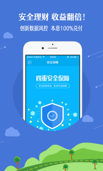 发财猪理财下载 v2.5.7 安卓版图3