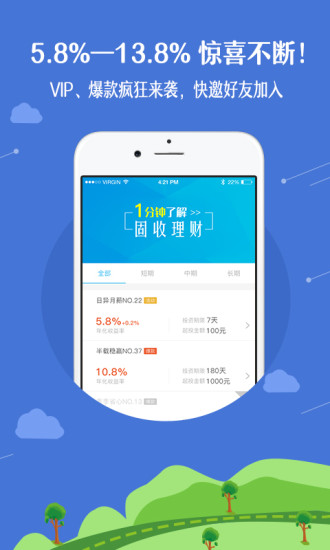 发财猪理财下载 v2.5.7 安卓版图2