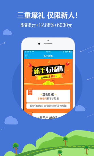 发财猪理财下载 v2.5.7 安卓版图4