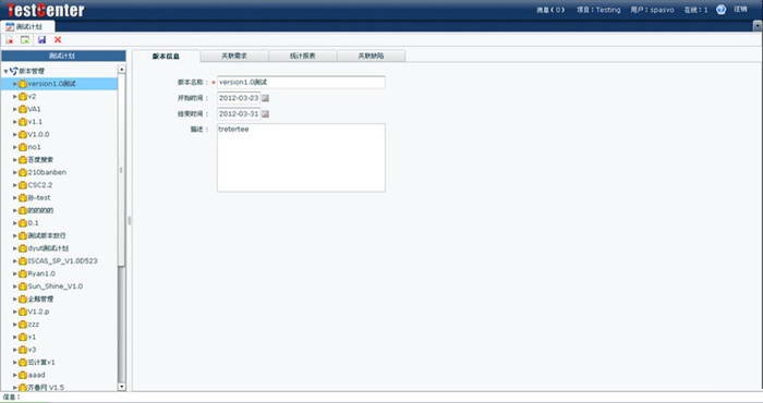 testcenter官方下载 v5.5.10 官方版图1