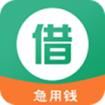 快速借钱下载 v1.2 安卓版