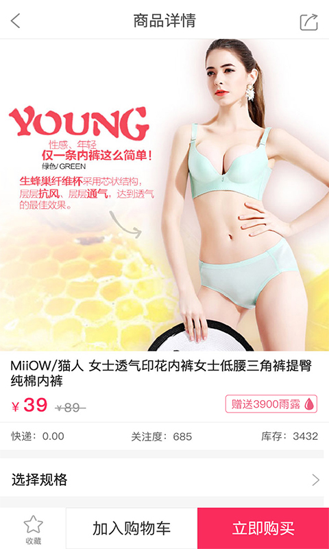 梧桐猫商城app v2.1.2 安卓版图3