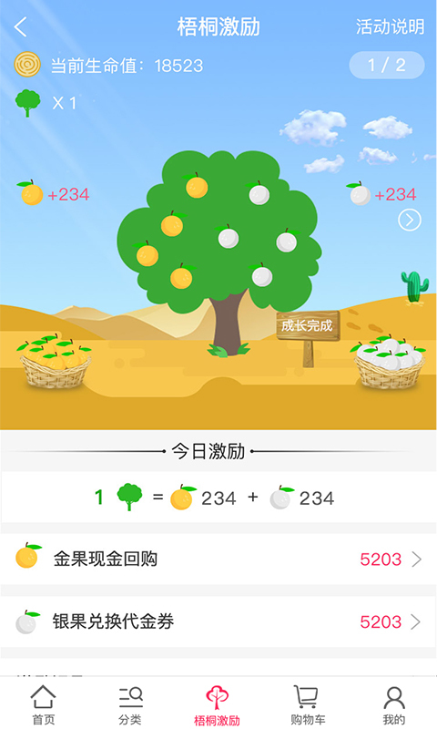 梧桐猫商城app v2.1.2 安卓版图1