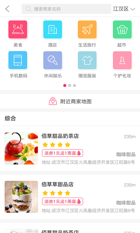 梧桐猫商城app v2.1.2 安卓版图4