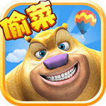 熊出没之熊大农场360版