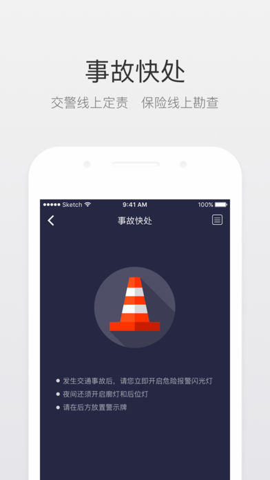 北斗即时判 v3.5.0 iPhone版图1