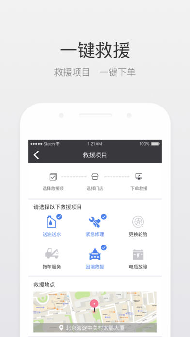 北斗即时判 v3.5.0 iPhone版图2
