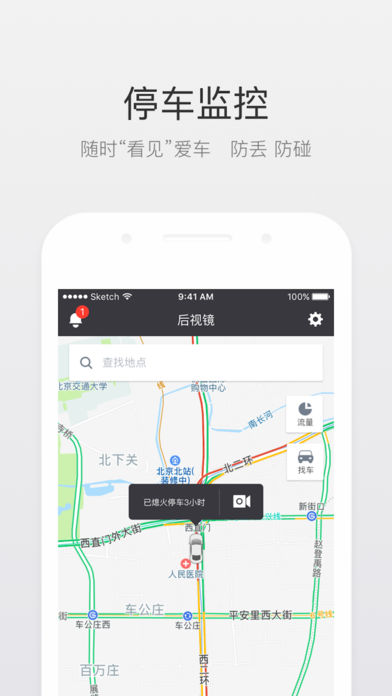 北斗即时判 v3.5.0 iPhone版图5