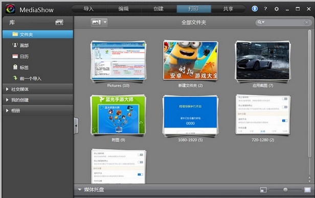 CyberLink MediaShow Ultra v6.0.10415 中文版图1