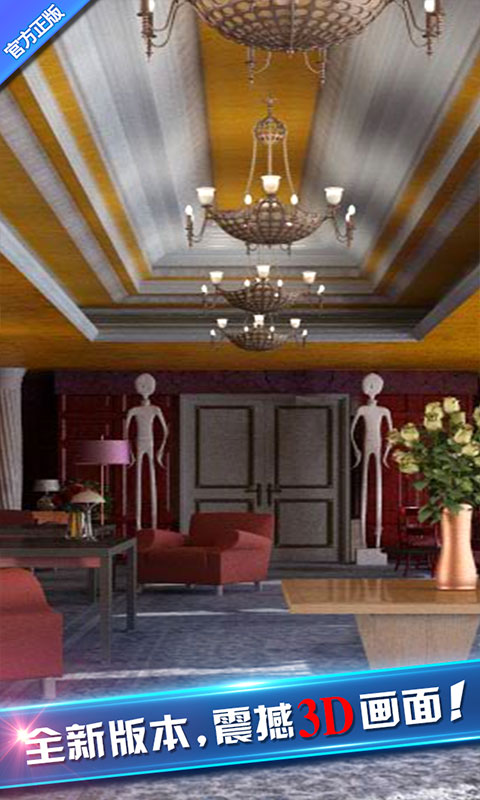 密室逃脱8手游 v8.18.21 安卓版图4