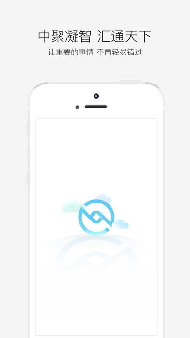 中汇商服通下载