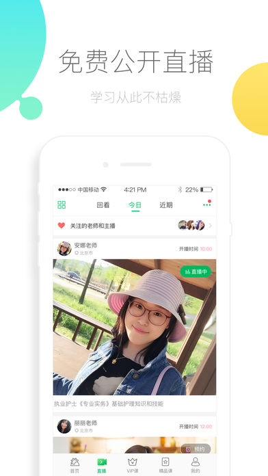 美好明天app