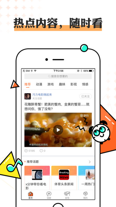 略懂app v3.3.0 安卓版图1