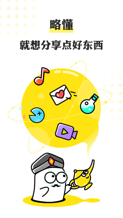 略懂app v3.3.0 安卓版图4