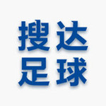 搜达足球app