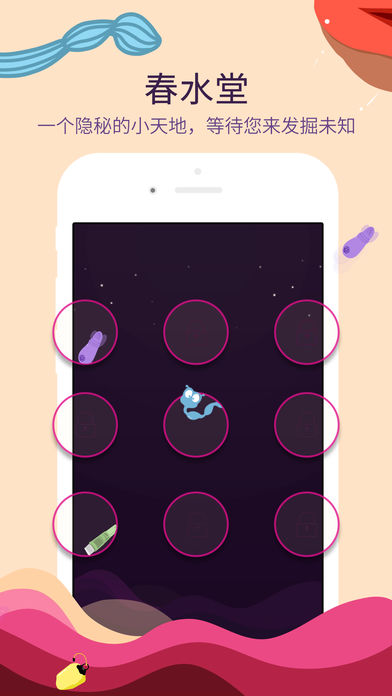 春水堂 v3.5.7 iPhone版图1